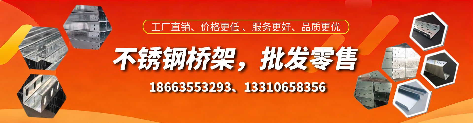 姜堰不锈钢桥架厂家